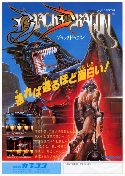 Black Dragon (bootleg)